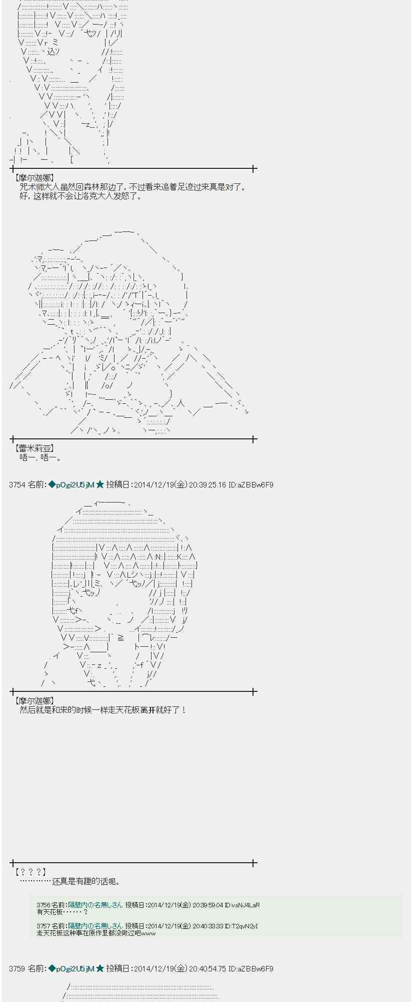 蕾米莉亚似乎在环游世界韩漫全集-6话无删减无遮挡章节图片 