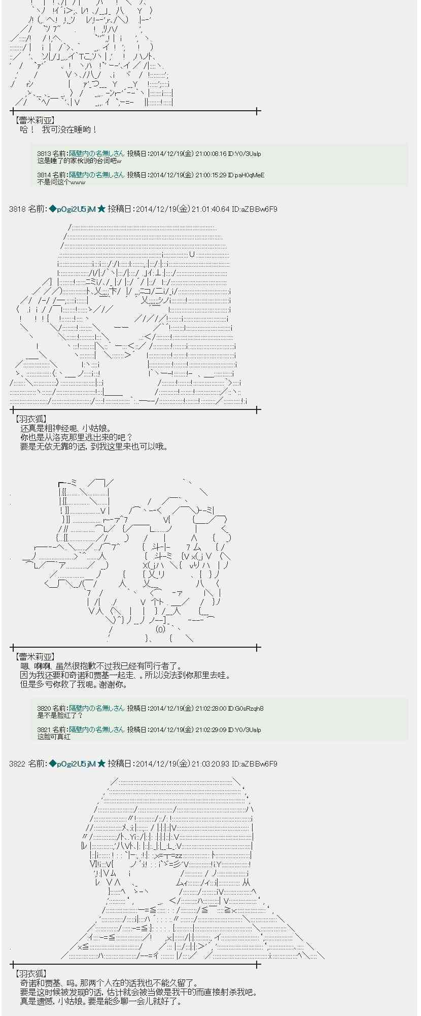 蕾米莉亚似乎在环游世界韩漫全集-6话无删减无遮挡章节图片 