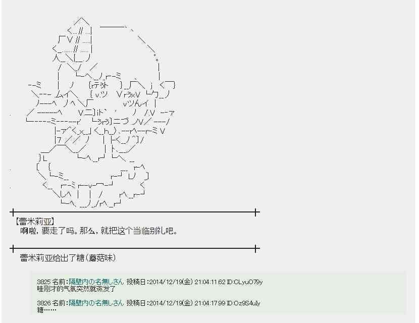 蕾米莉亚似乎在环游世界韩漫全集-6话无删减无遮挡章节图片 