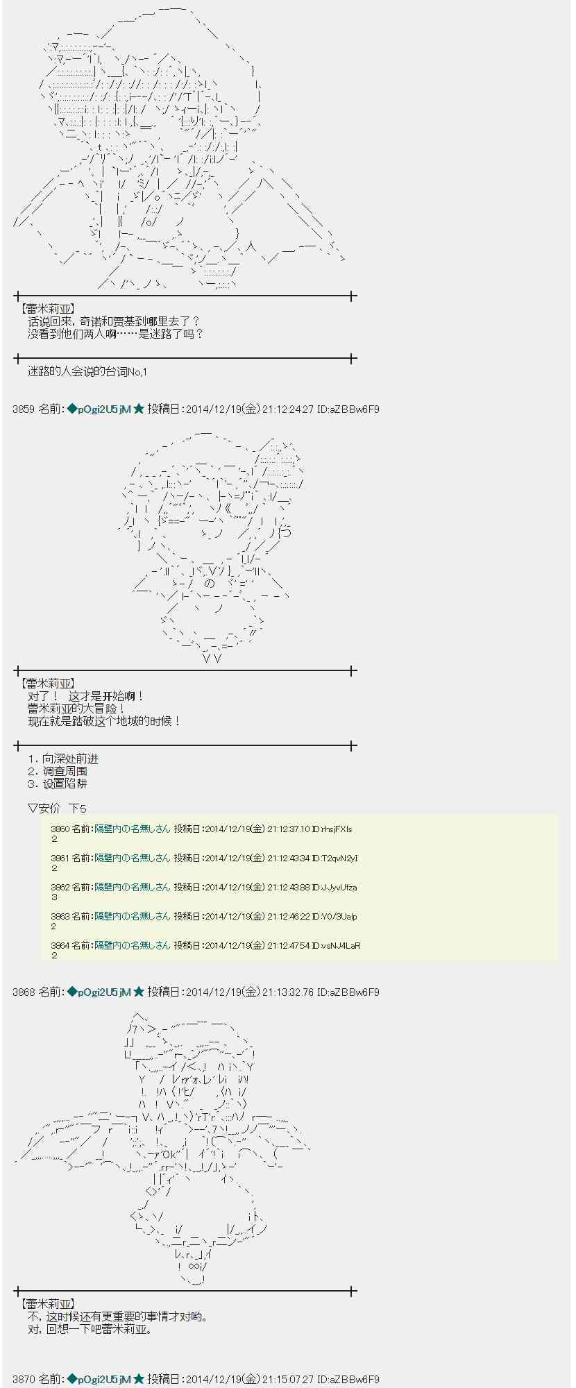 蕾米莉亚似乎在环游世界韩漫全集-6话无删减无遮挡章节图片 