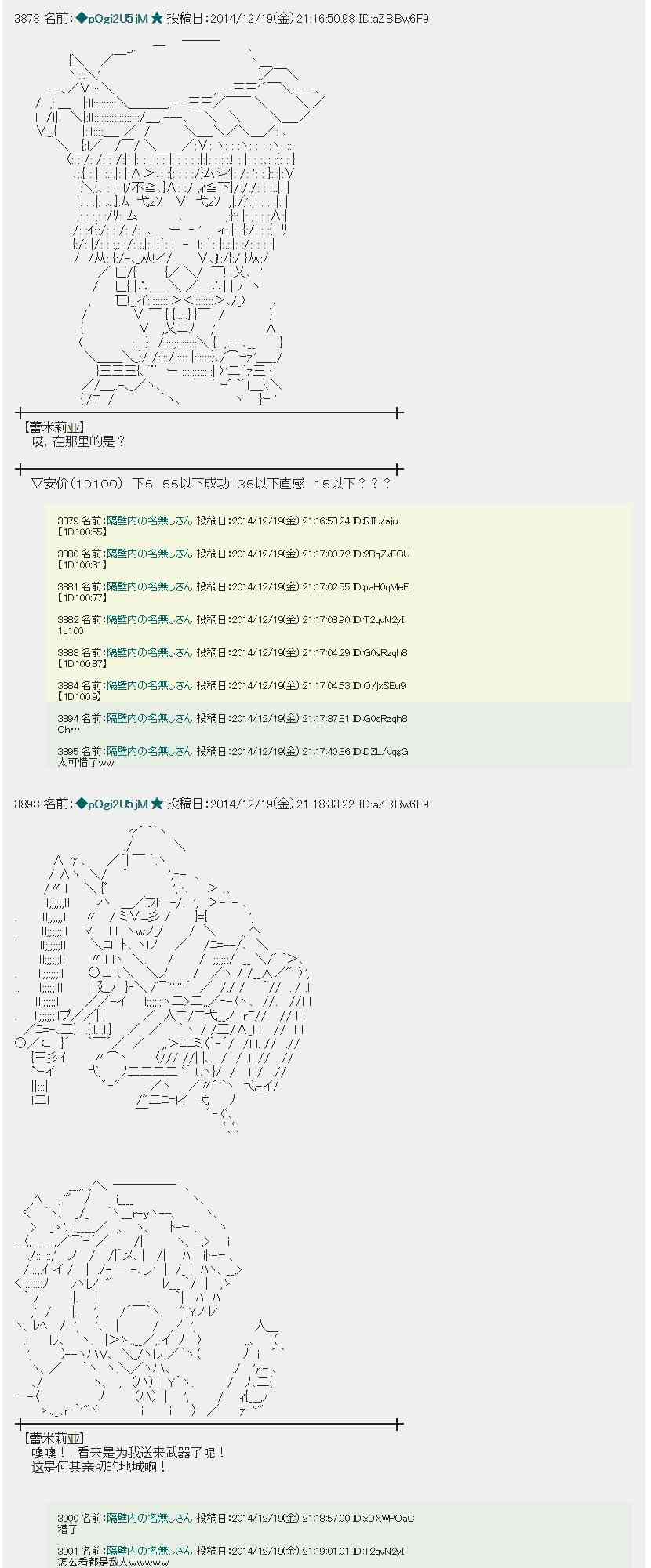 蕾米莉亚似乎在环游世界韩漫全集-6话无删减无遮挡章节图片 