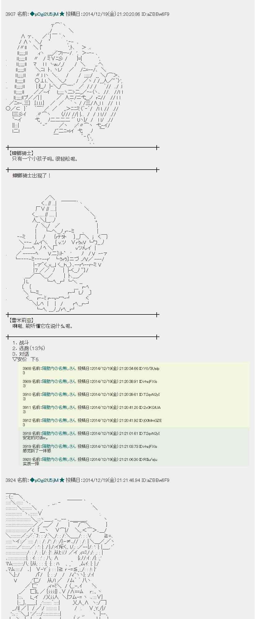 蕾米莉亚似乎在环游世界韩漫全集-6话无删减无遮挡章节图片 