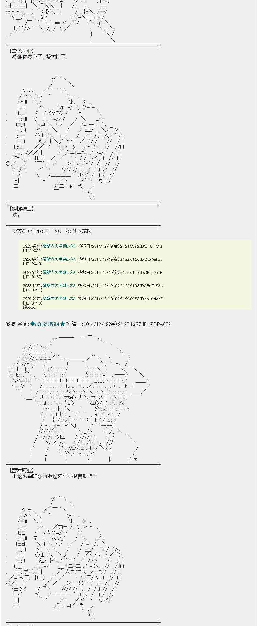 蕾米莉亚似乎在环游世界韩漫全集-6话无删减无遮挡章节图片 