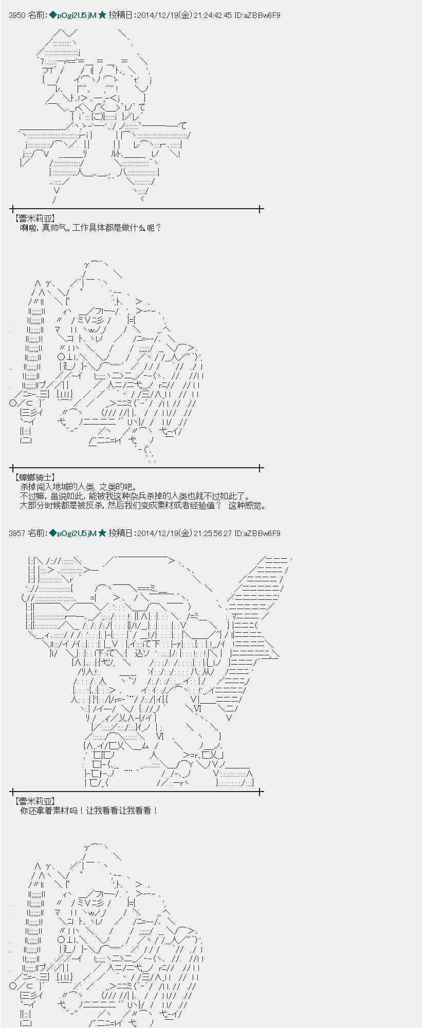 蕾米莉亚似乎在环游世界韩漫全集-6话无删减无遮挡章节图片 