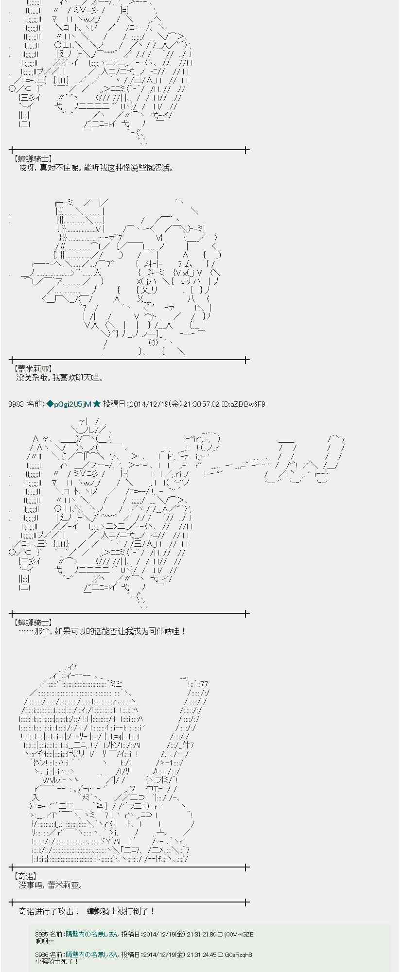 蕾米莉亚似乎在环游世界韩漫全集-6话无删减无遮挡章节图片 