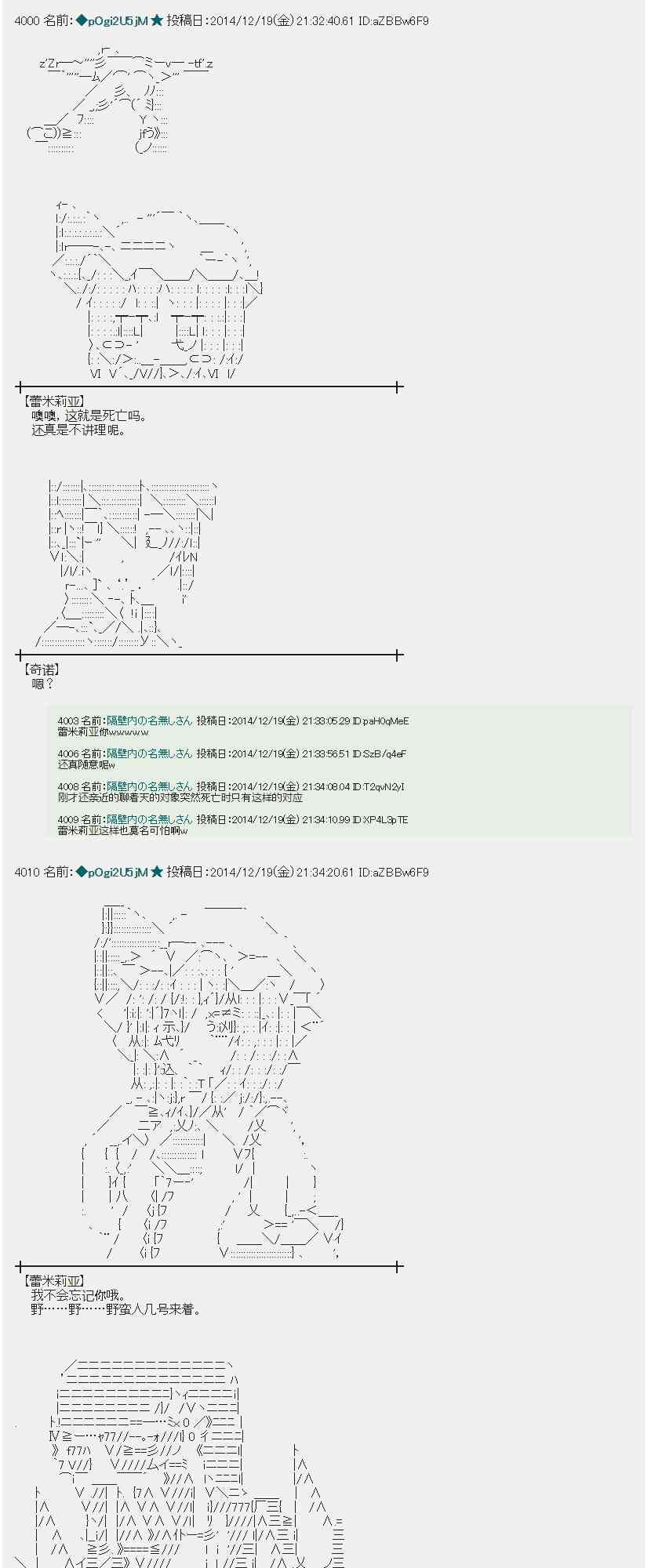 蕾米莉亚似乎在环游世界韩漫全集-6话无删减无遮挡章节图片 