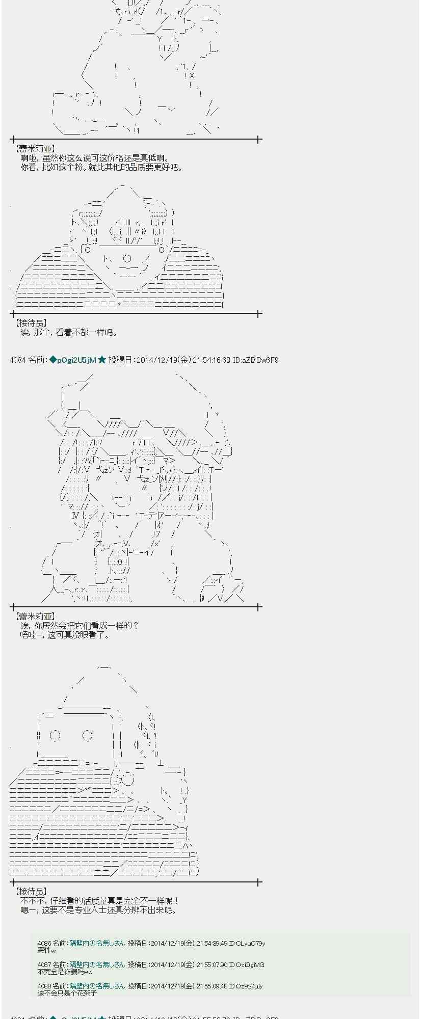 蕾米莉亚似乎在环游世界韩漫全集-6话无删减无遮挡章节图片 