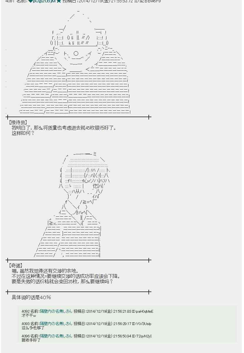 蕾米莉亚似乎在环游世界韩漫全集-6话无删减无遮挡章节图片 