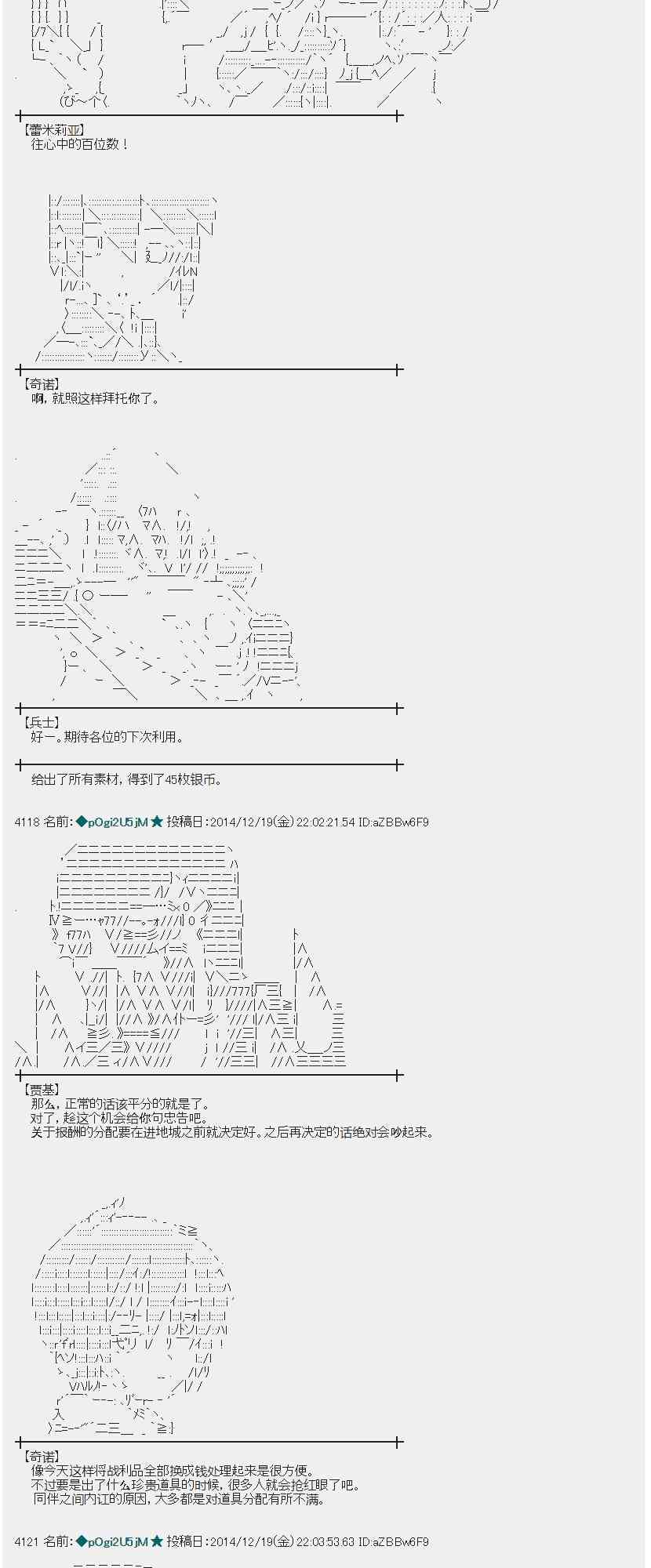 蕾米莉亚似乎在环游世界韩漫全集-6话无删减无遮挡章节图片 