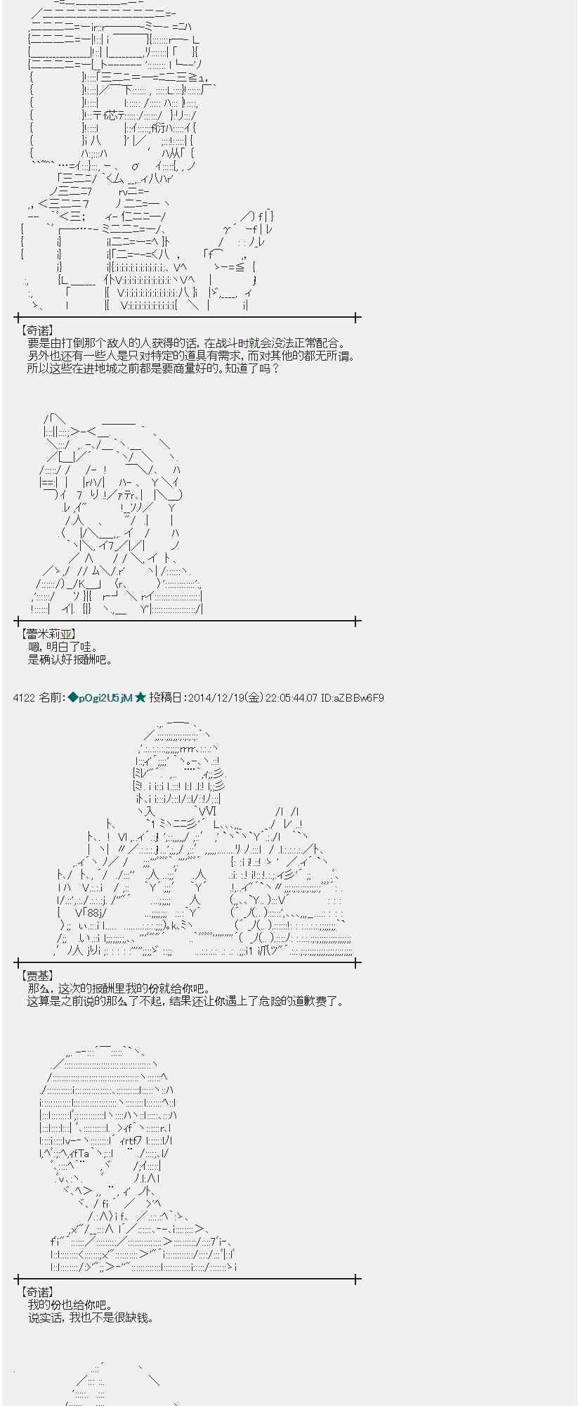 蕾米莉亚似乎在环游世界韩漫全集-6话无删减无遮挡章节图片 