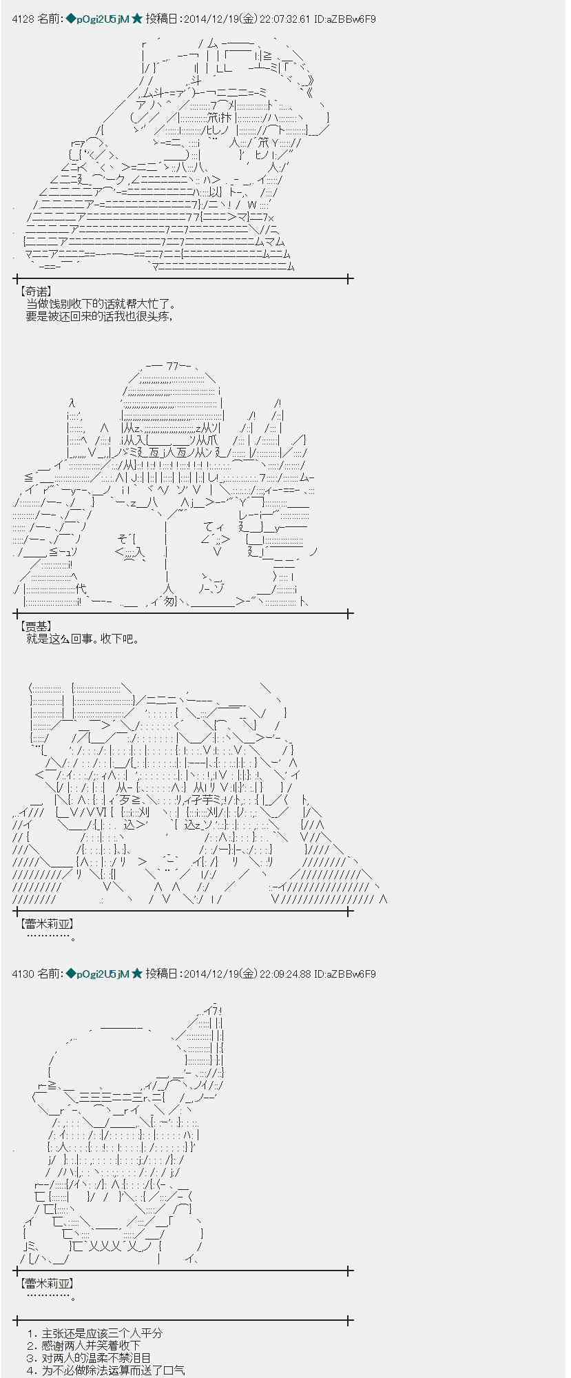 蕾米莉亚似乎在环游世界韩漫全集-6话无删减无遮挡章节图片 