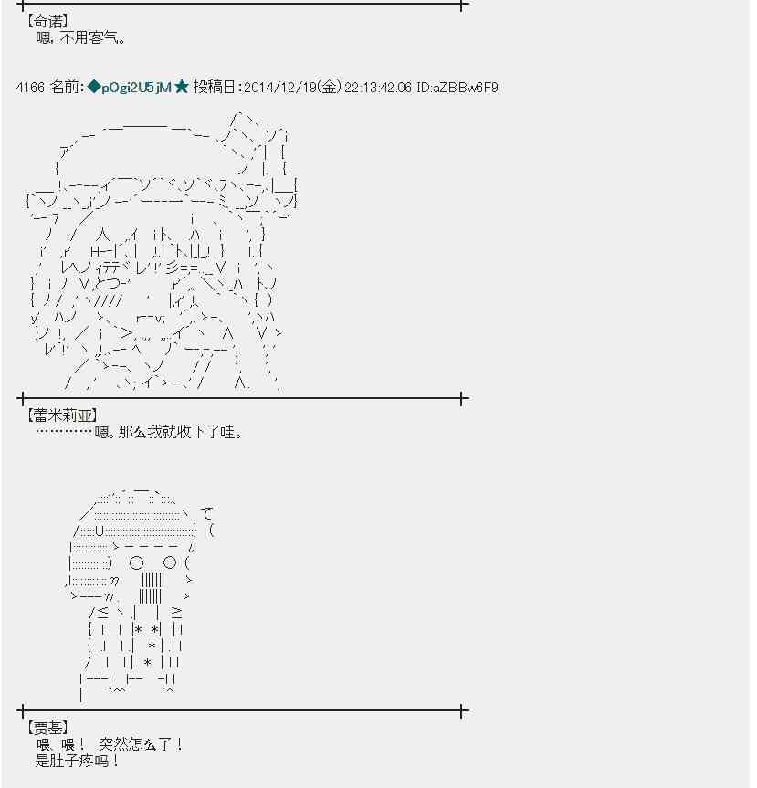 蕾米莉亚似乎在环游世界韩漫全集-6话无删减无遮挡章节图片 