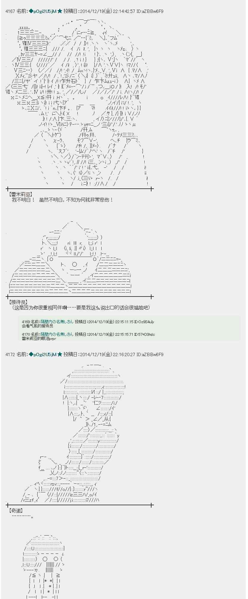 蕾米莉亚似乎在环游世界韩漫全集-6话无删减无遮挡章节图片 