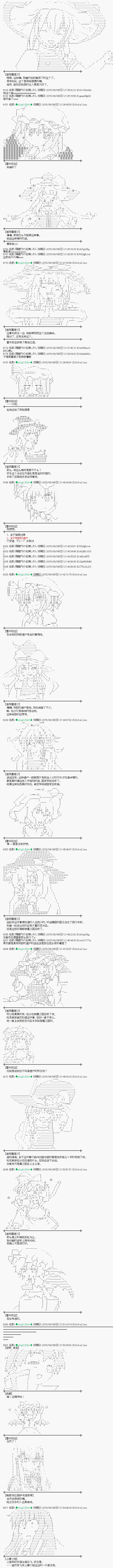 蕾米莉亚似乎在环游世界韩漫全集-6话无删减无遮挡章节图片 