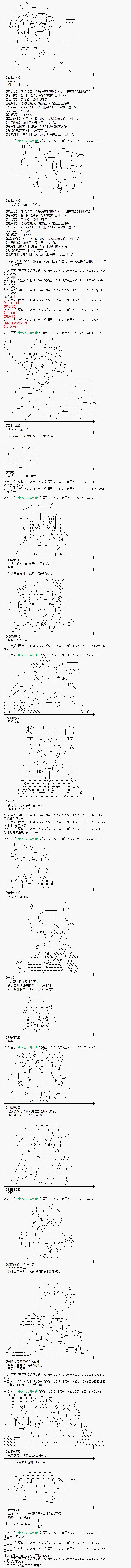 蕾米莉亚似乎在环游世界韩漫全集-6话无删减无遮挡章节图片 