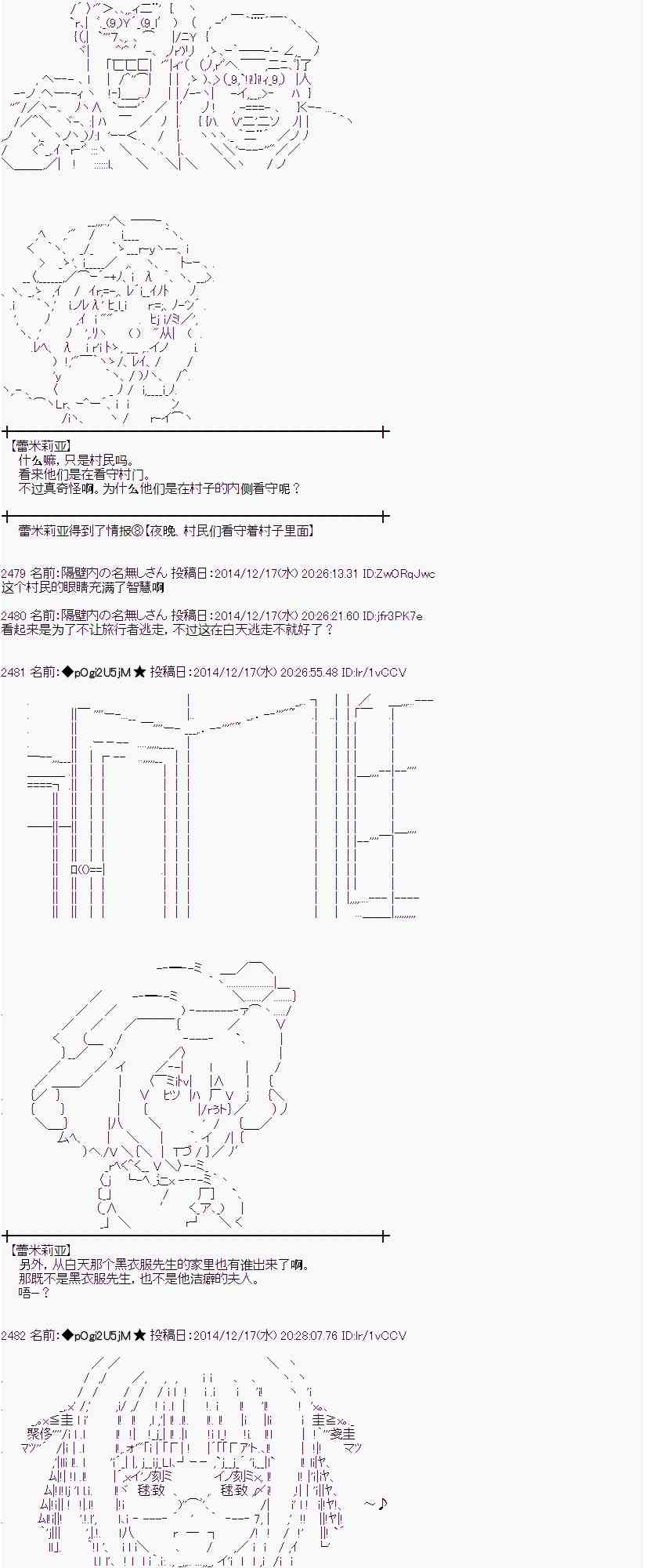 蕾米莉亚似乎在环游世界韩漫全集-7话无删减无遮挡章节图片 