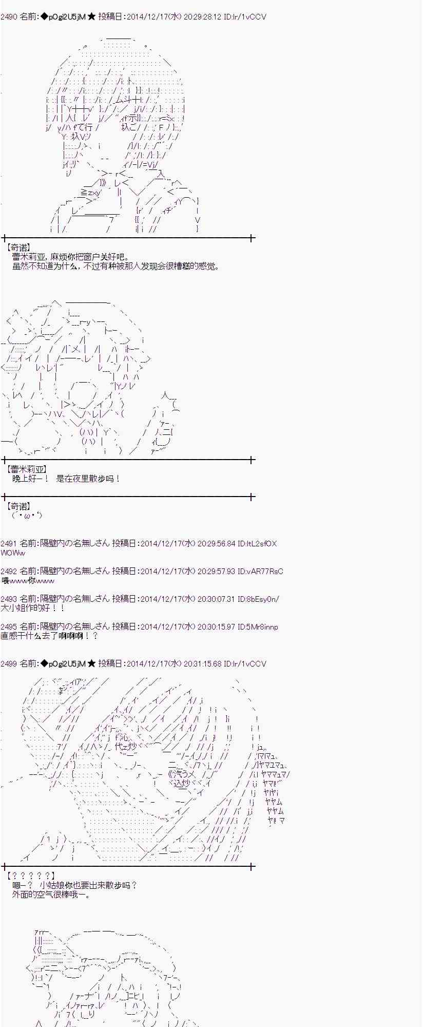 蕾米莉亚似乎在环游世界韩漫全集-7话无删减无遮挡章节图片 