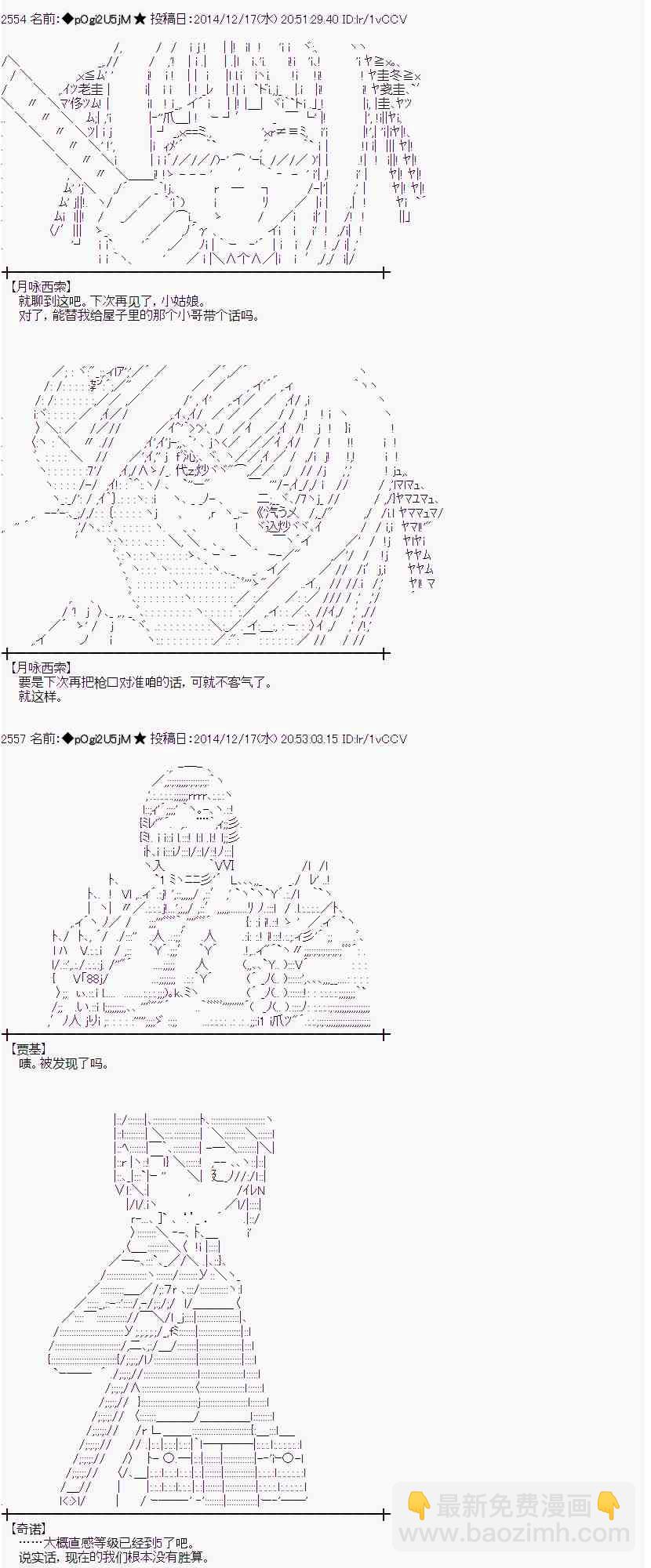 蕾米莉亚似乎在环游世界韩漫全集-7话无删减无遮挡章节图片 