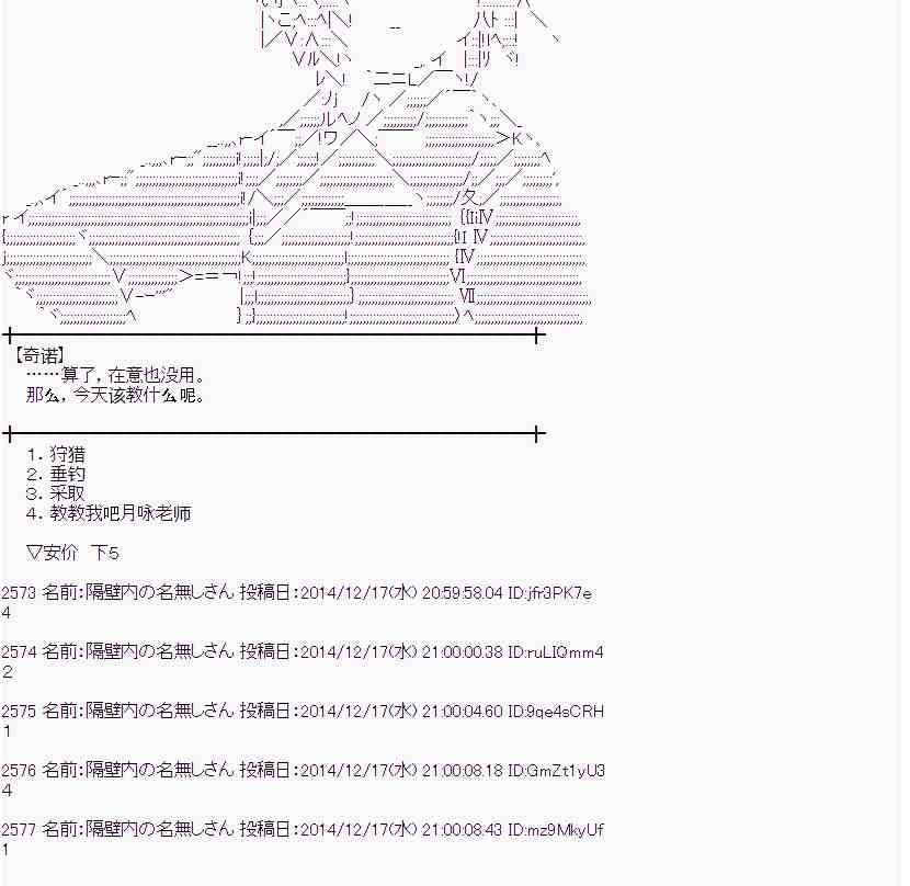 蕾米莉亚似乎在环游世界韩漫全集-7话无删减无遮挡章节图片 