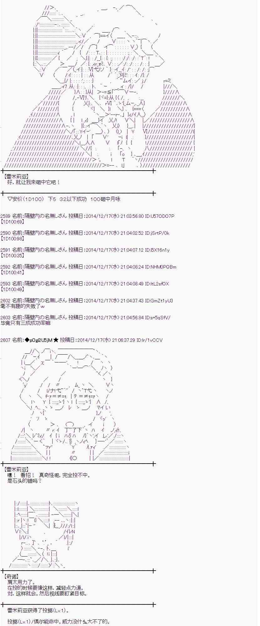 蕾米莉亚似乎在环游世界韩漫全集-7话无删减无遮挡章节图片 