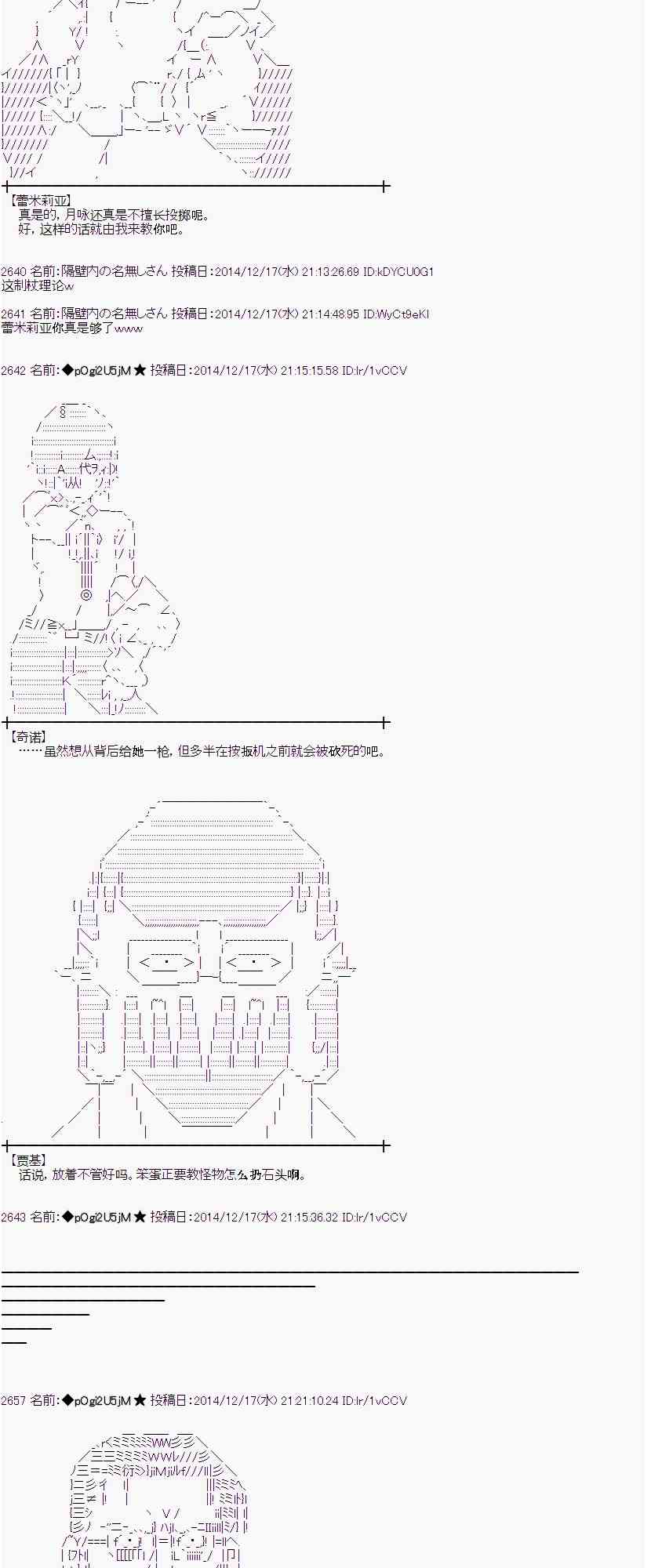 蕾米莉亚似乎在环游世界韩漫全集-7话无删减无遮挡章节图片 