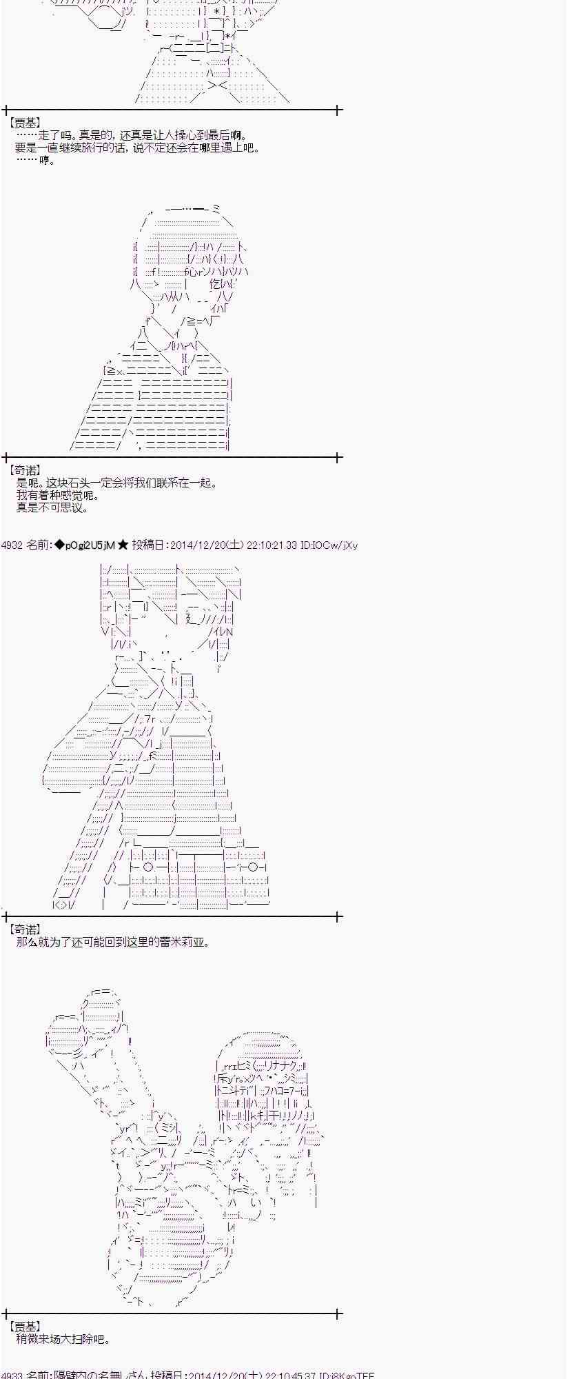 蕾米莉亚似乎在环游世界韩漫全集-7话无删减无遮挡章节图片 