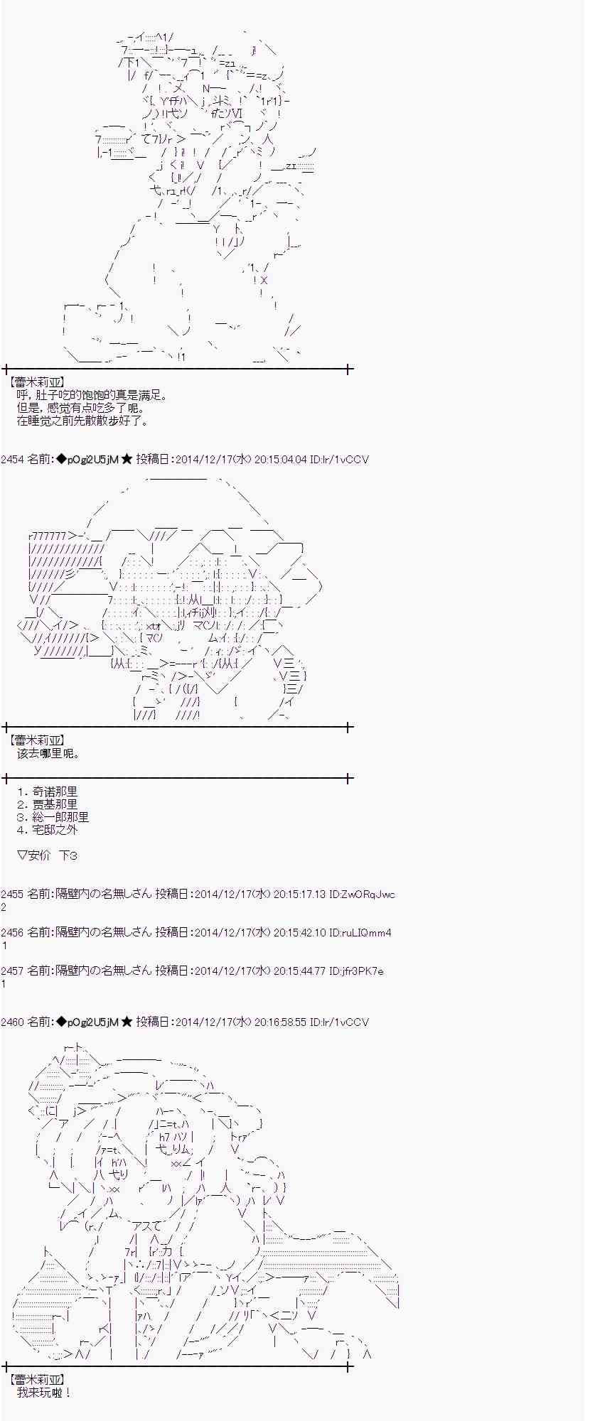 蕾米莉亚似乎在环游世界韩漫全集-7话无删减无遮挡章节图片 