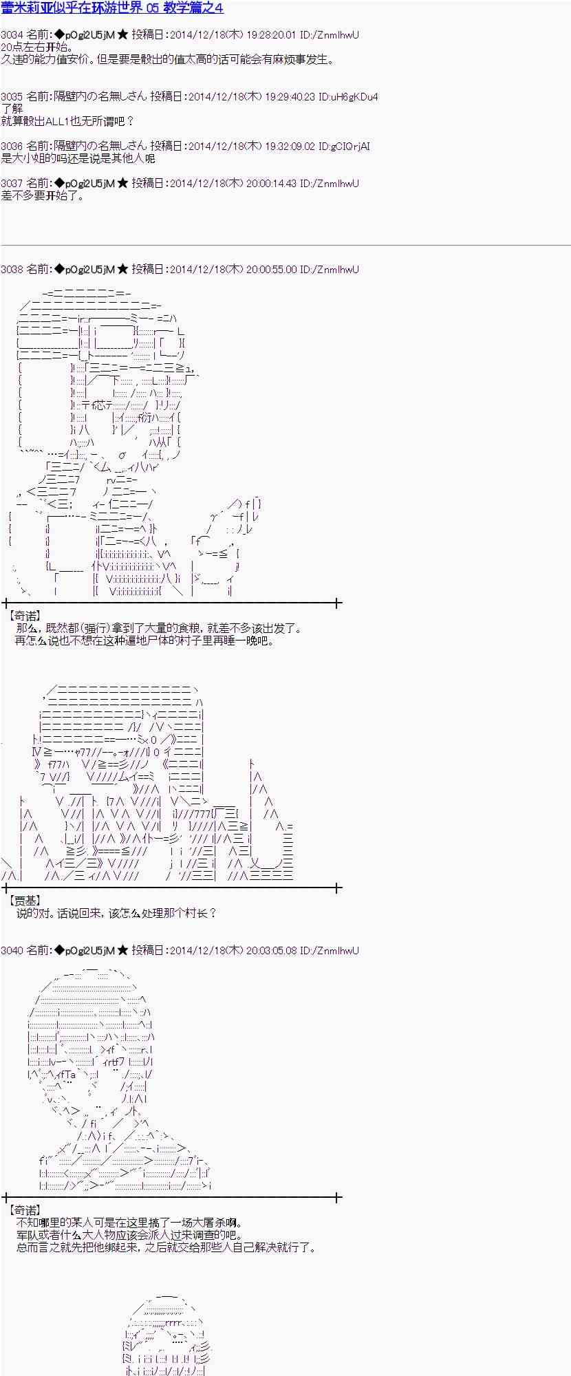 蕾米莉亚似乎在环游世界韩漫全集-8话无删减无遮挡章节图片 