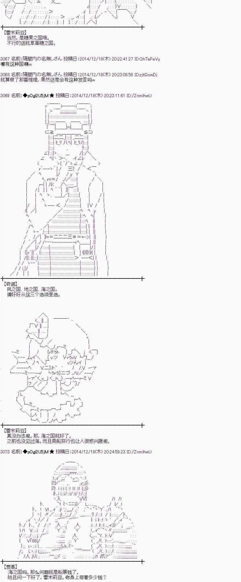 蕾米莉亚似乎在环游世界韩漫全集-8话无删减无遮挡章节图片 