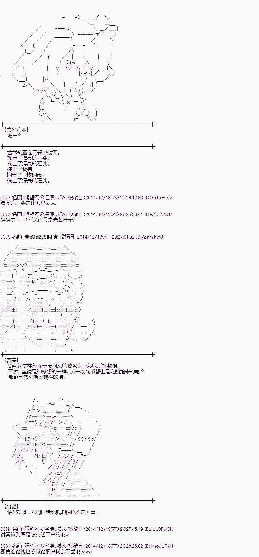 蕾米莉亚似乎在环游世界韩漫全集-8话无删减无遮挡章节图片 