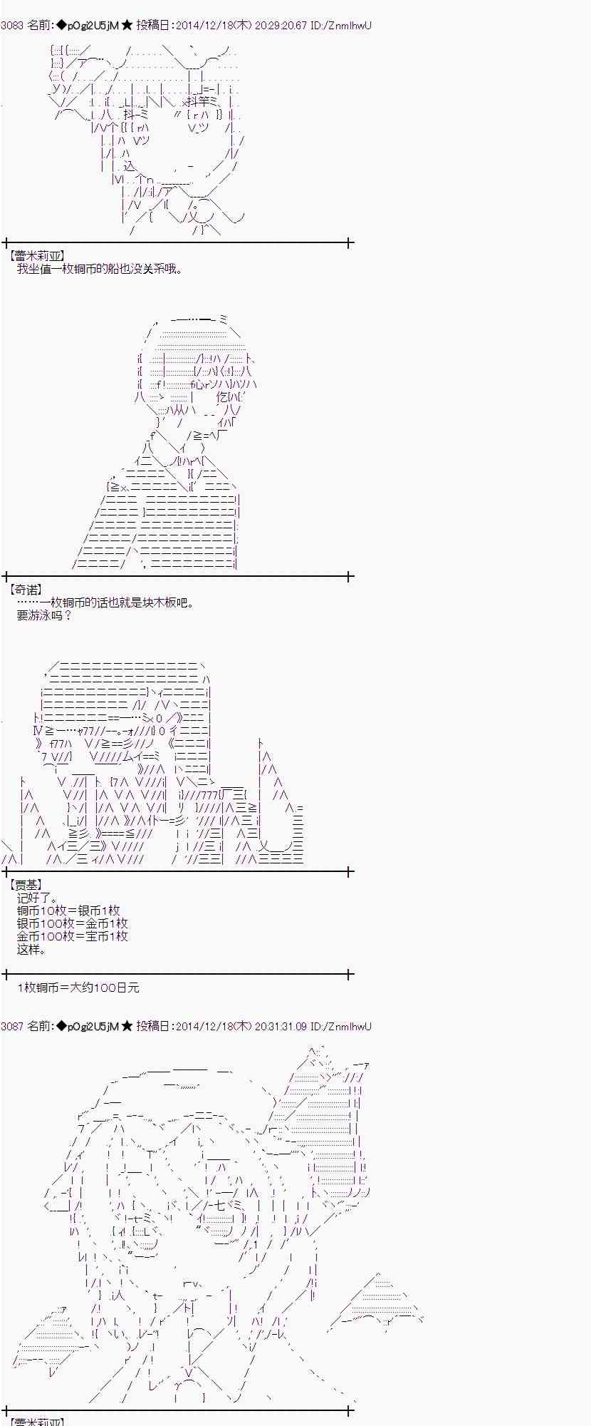 蕾米莉亚似乎在环游世界韩漫全集-8话无删减无遮挡章节图片 