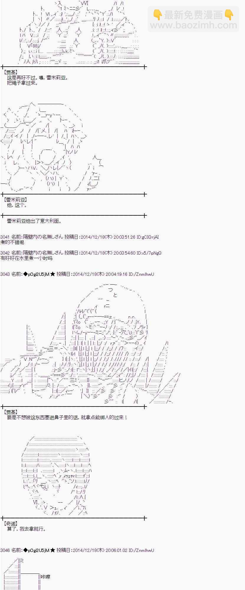 蕾米莉亚似乎在环游世界韩漫全集-8话无删减无遮挡章节图片 