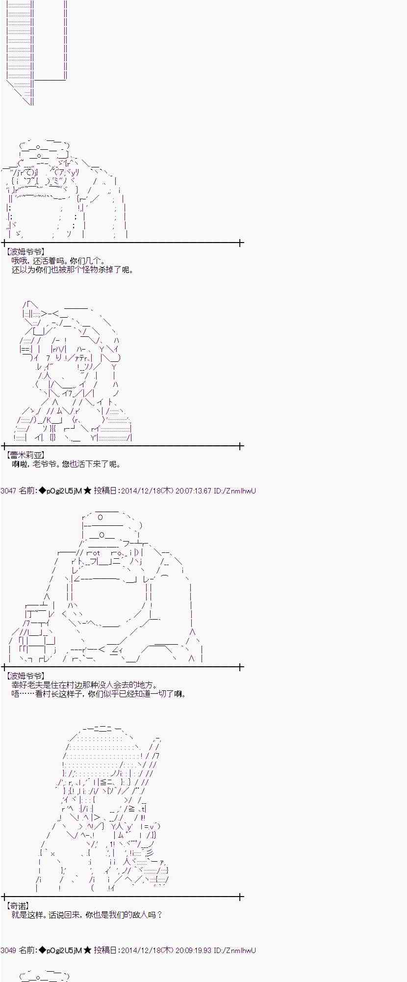 蕾米莉亚似乎在环游世界韩漫全集-8话无删减无遮挡章节图片 