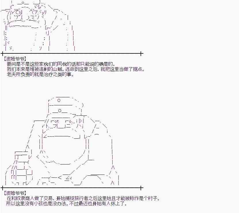 蕾米莉亚似乎在环游世界韩漫全集-8话无删减无遮挡章节图片 