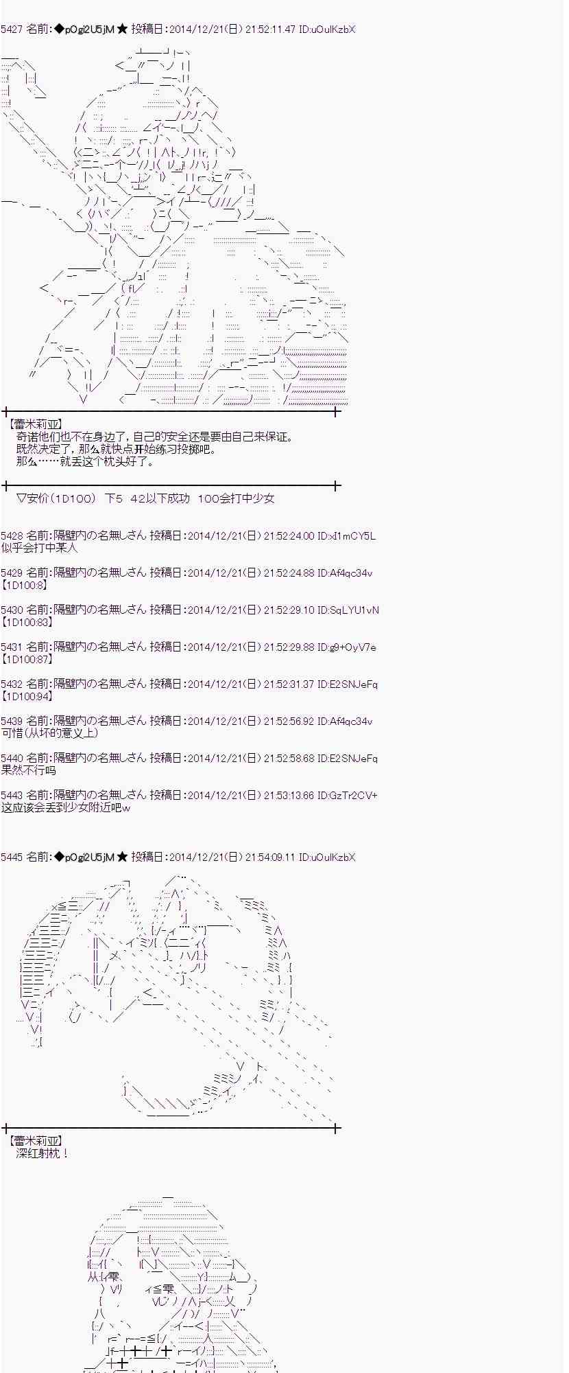 蕾米莉亚似乎在环游世界韩漫全集-8话无删减无遮挡章节图片 