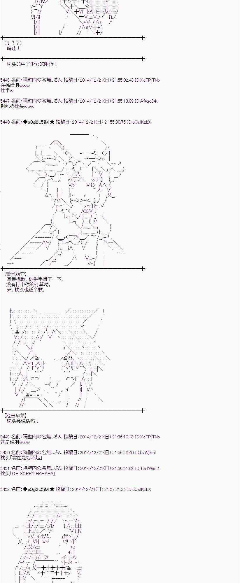 蕾米莉亚似乎在环游世界韩漫全集-8话无删减无遮挡章节图片 