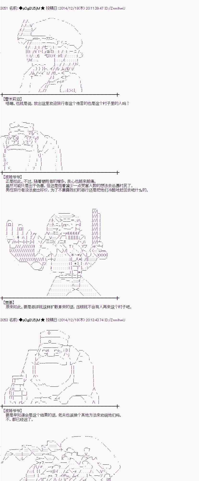 蕾米莉亚似乎在环游世界韩漫全集-8话无删减无遮挡章节图片 