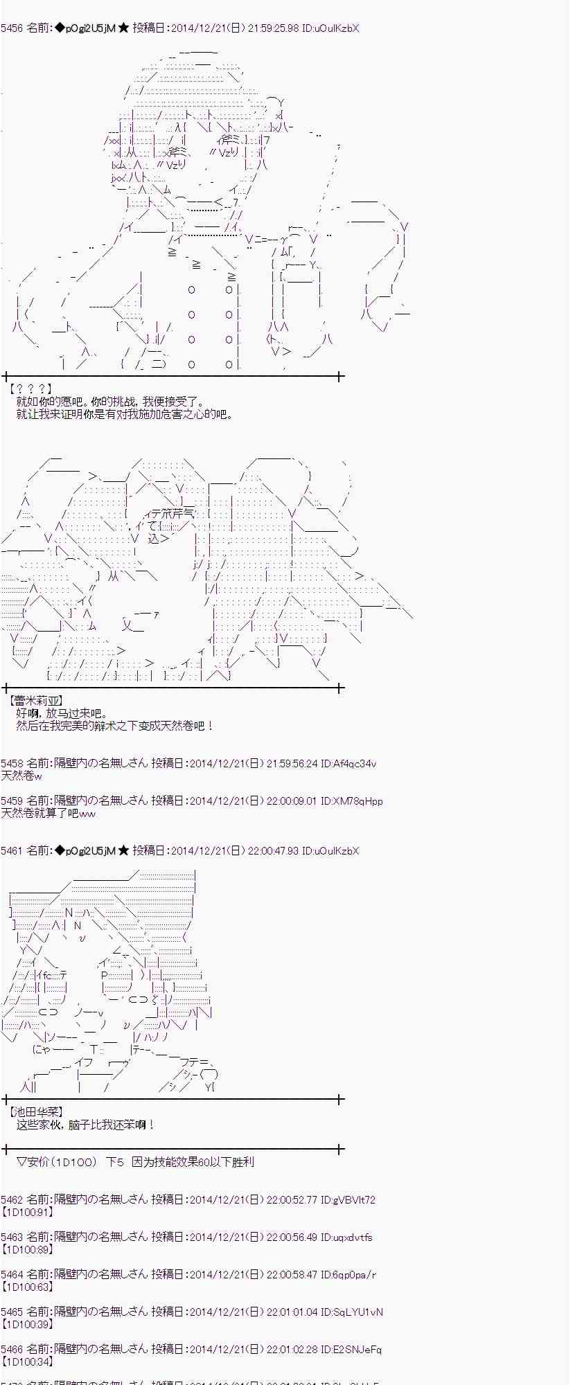 蕾米莉亚似乎在环游世界韩漫全集-8话无删减无遮挡章节图片 