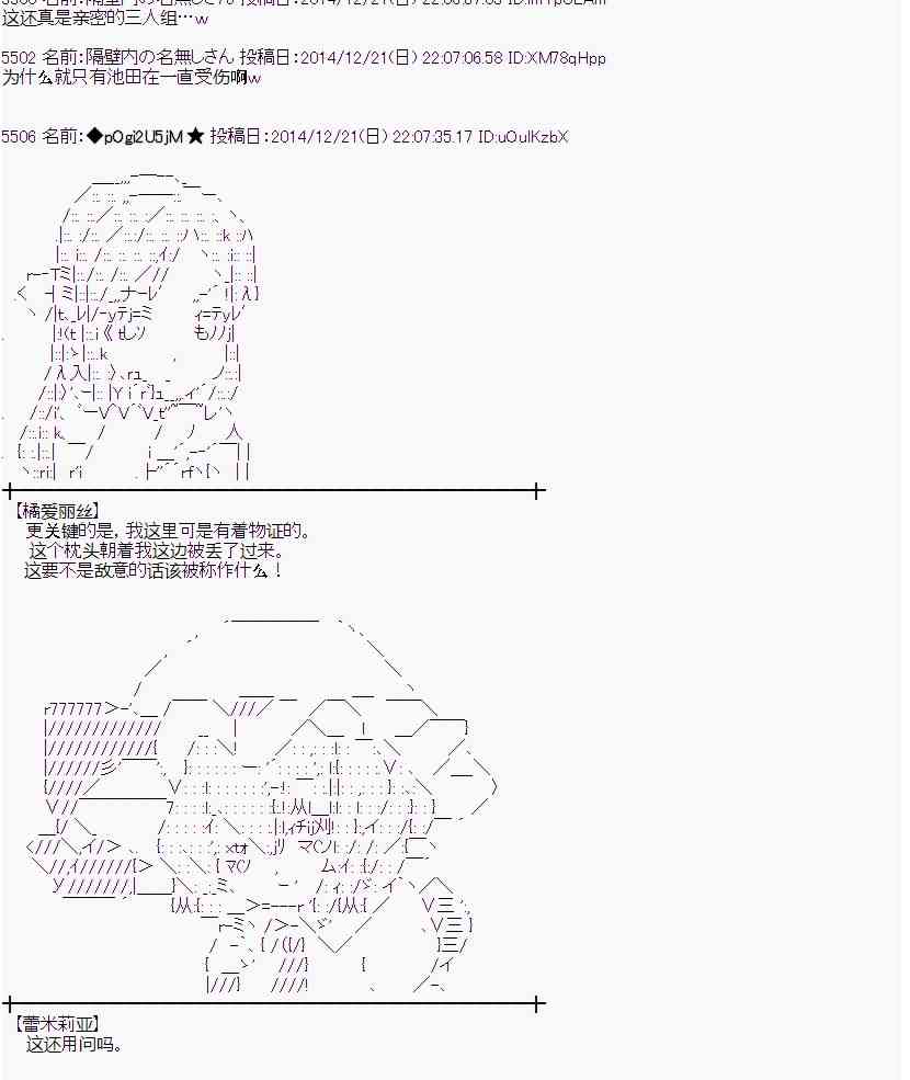 蕾米莉亚似乎在环游世界韩漫全集-8话无删减无遮挡章节图片 