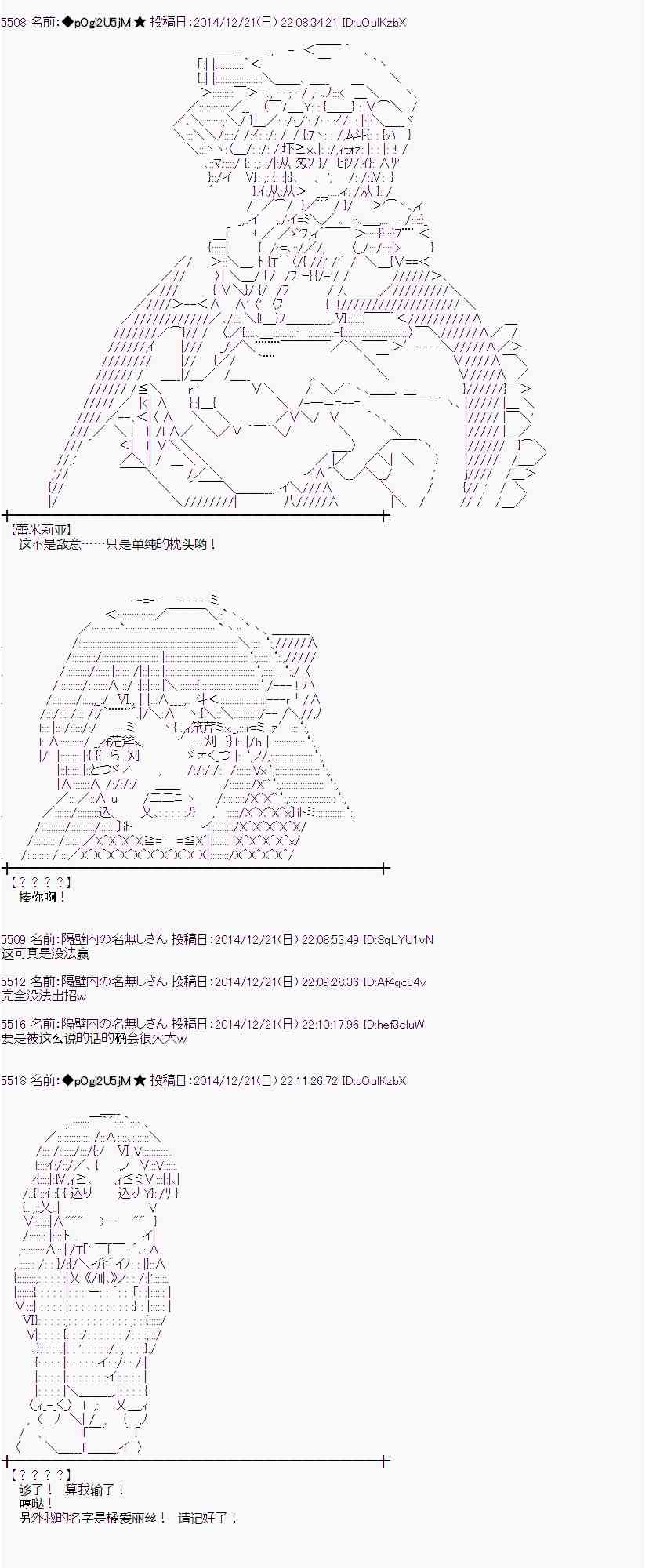 蕾米莉亚似乎在环游世界韩漫全集-8话无删减无遮挡章节图片 