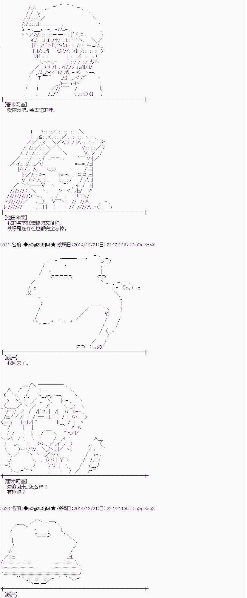 蕾米莉亚似乎在环游世界韩漫全集-8话无删减无遮挡章节图片 