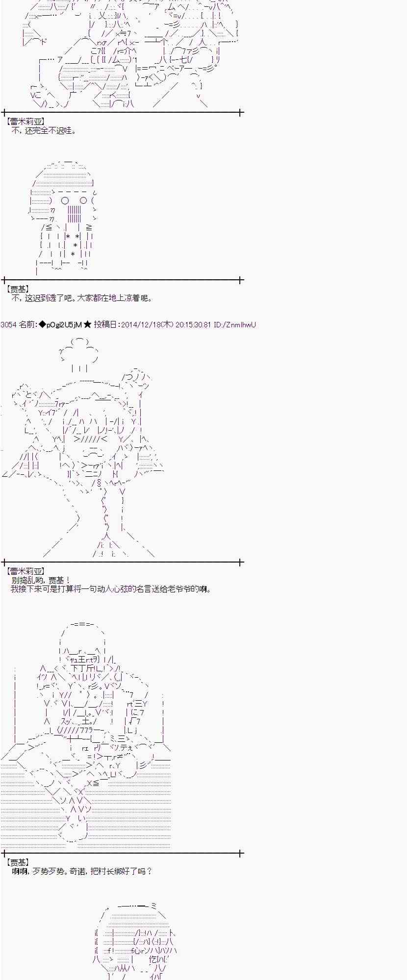 蕾米莉亚似乎在环游世界韩漫全集-8话无删减无遮挡章节图片 