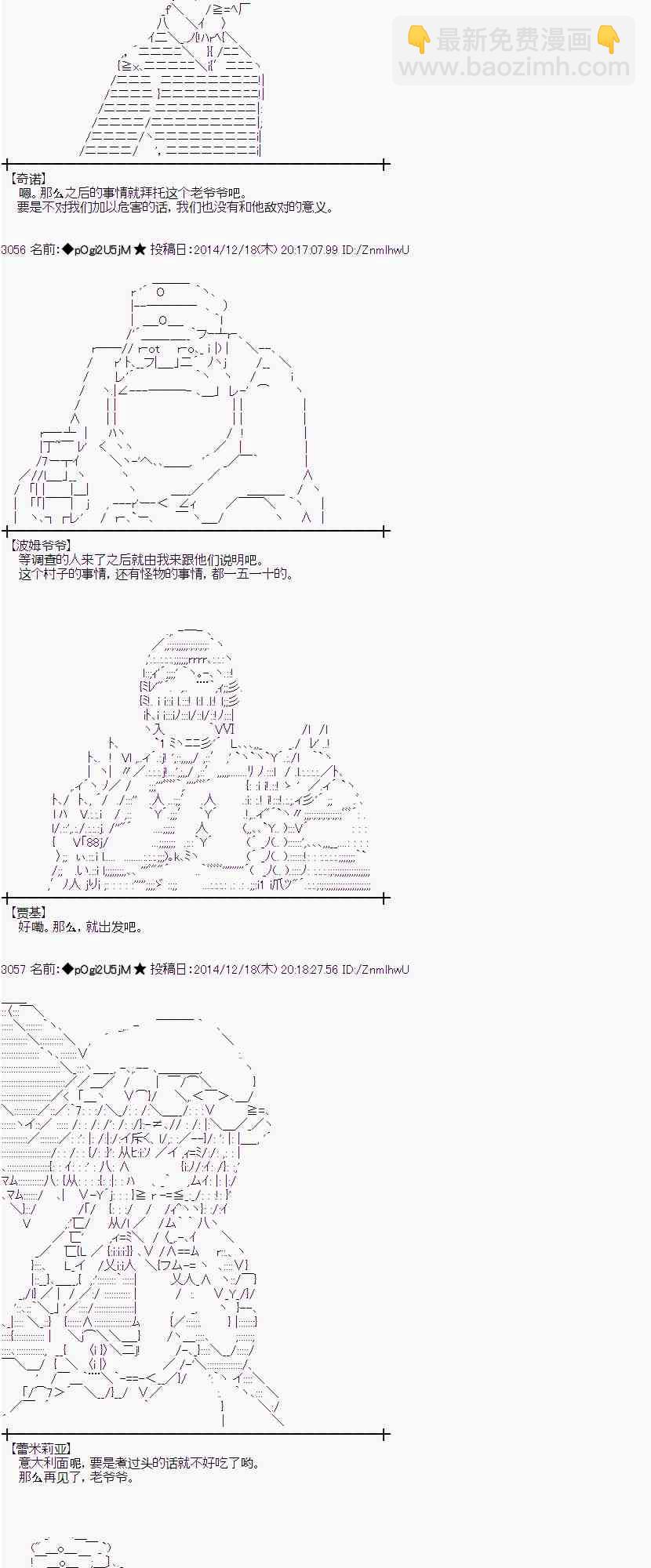 蕾米莉亚似乎在环游世界韩漫全集-8话无删减无遮挡章节图片 