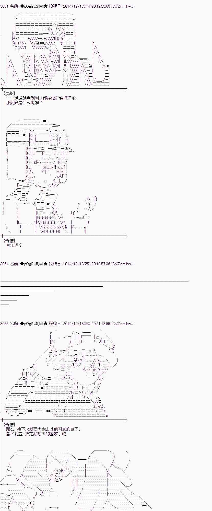 蕾米莉亚似乎在环游世界韩漫全集-8话无删减无遮挡章节图片 