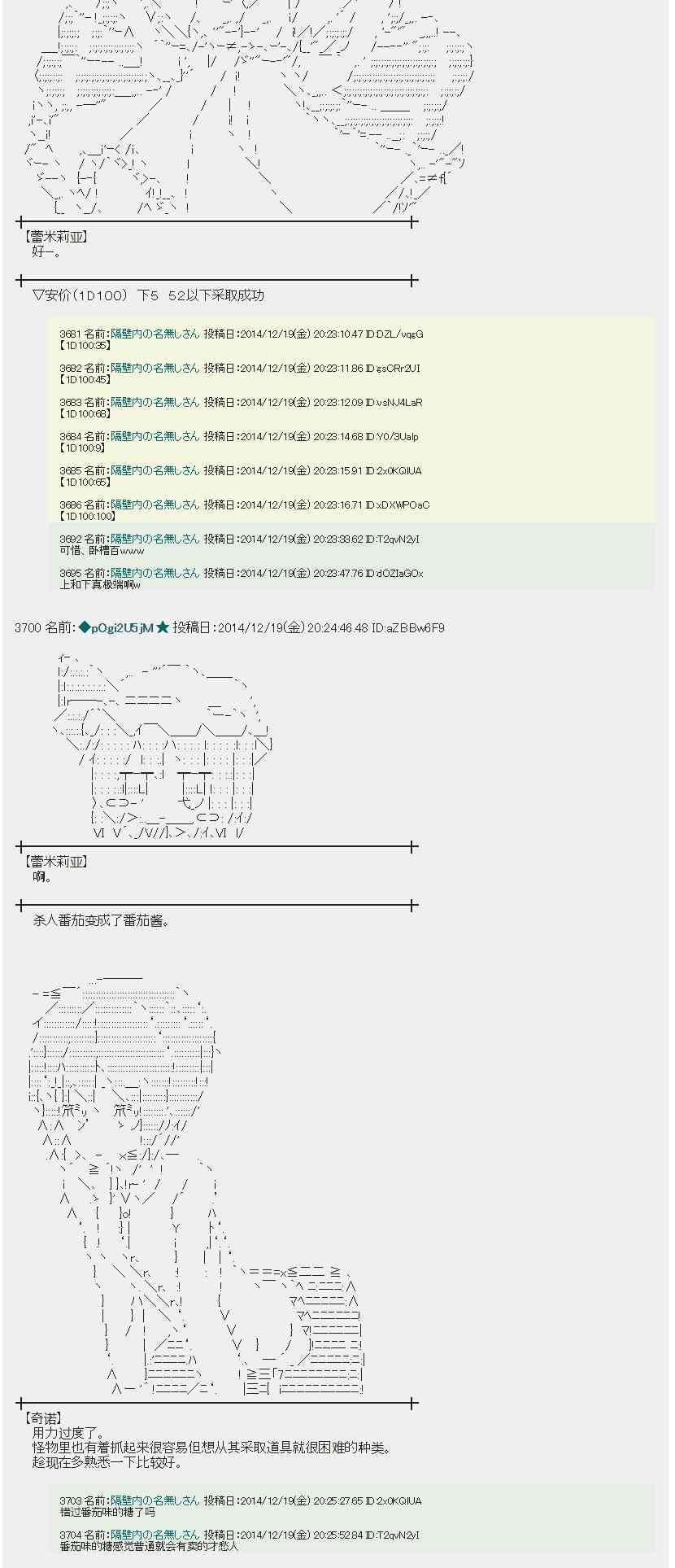 蕾米莉亚似乎在环游世界韩漫全集-9话无删减无遮挡章节图片 