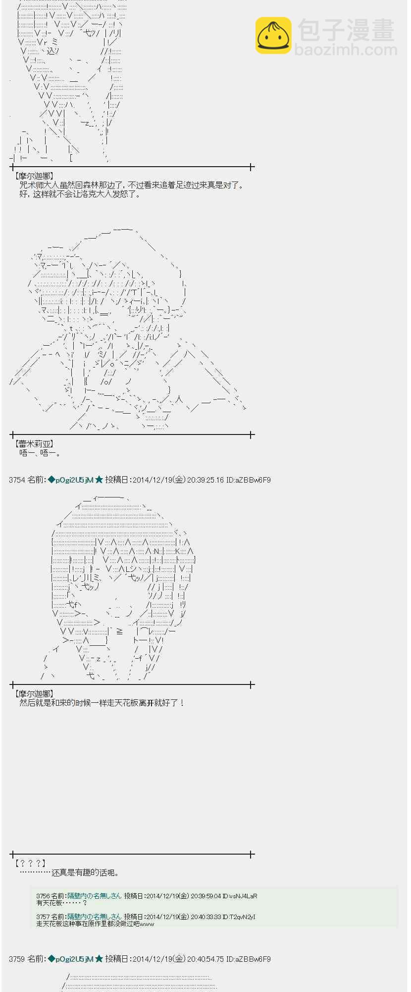 蕾米莉亚似乎在环游世界韩漫全集-9话无删减无遮挡章节图片 