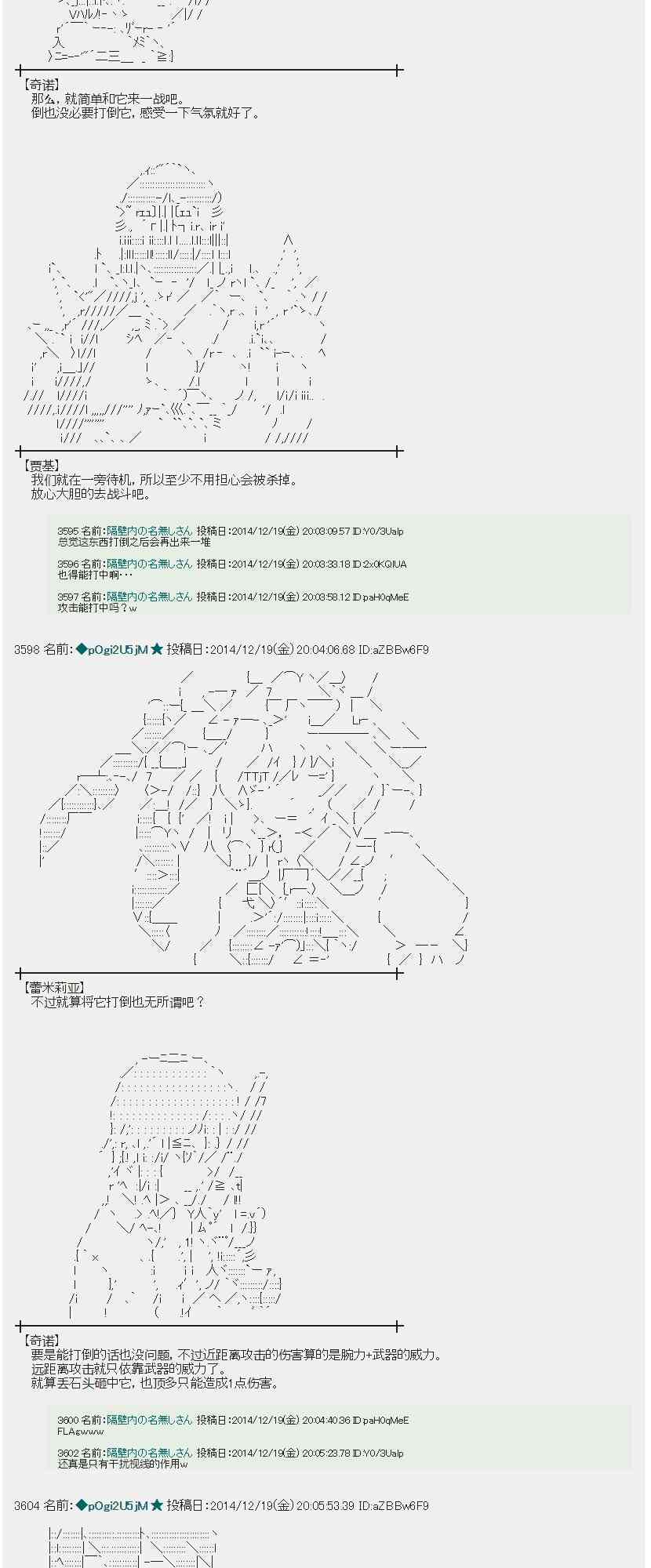 蕾米莉亚似乎在环游世界韩漫全集-9话无删减无遮挡章节图片 