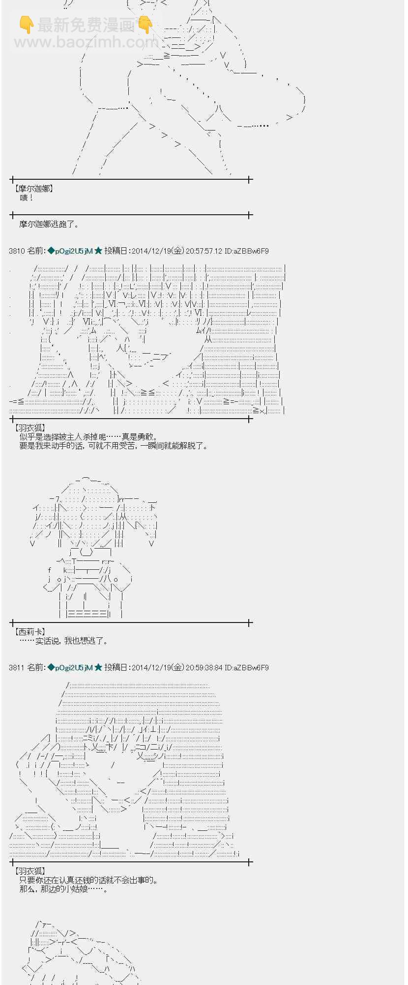 蕾米莉亚似乎在环游世界韩漫全集-9话无删减无遮挡章节图片 