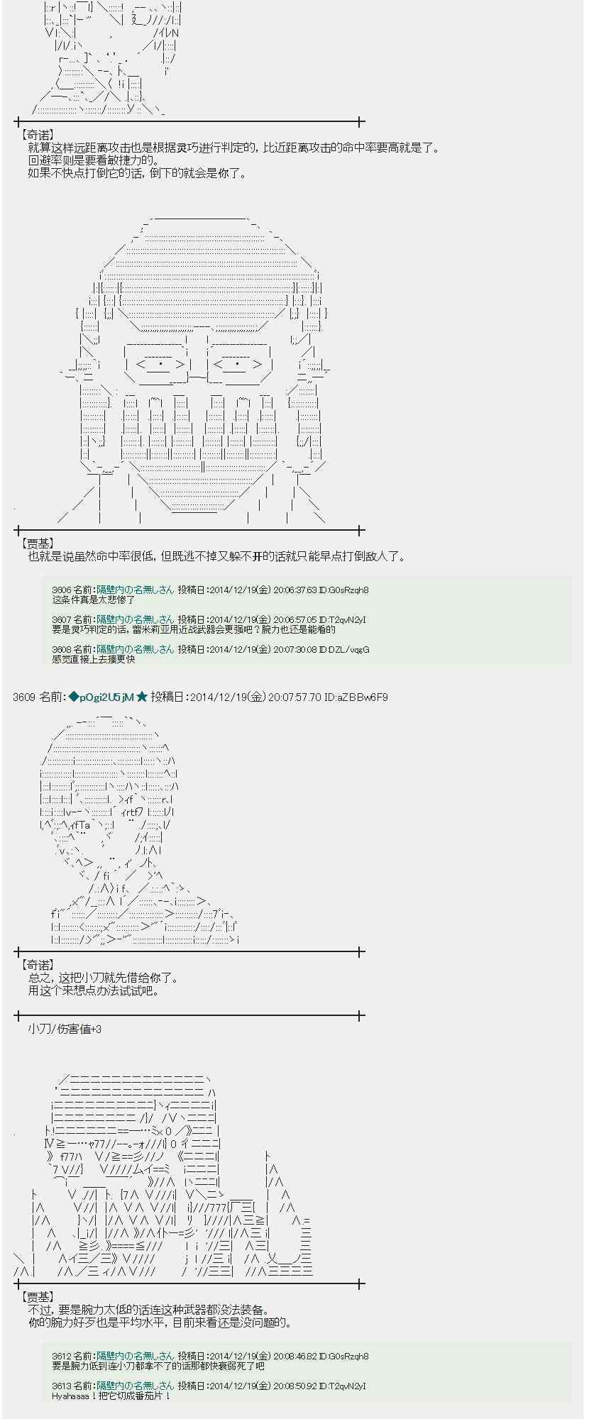 蕾米莉亚似乎在环游世界韩漫全集-9话无删减无遮挡章节图片 