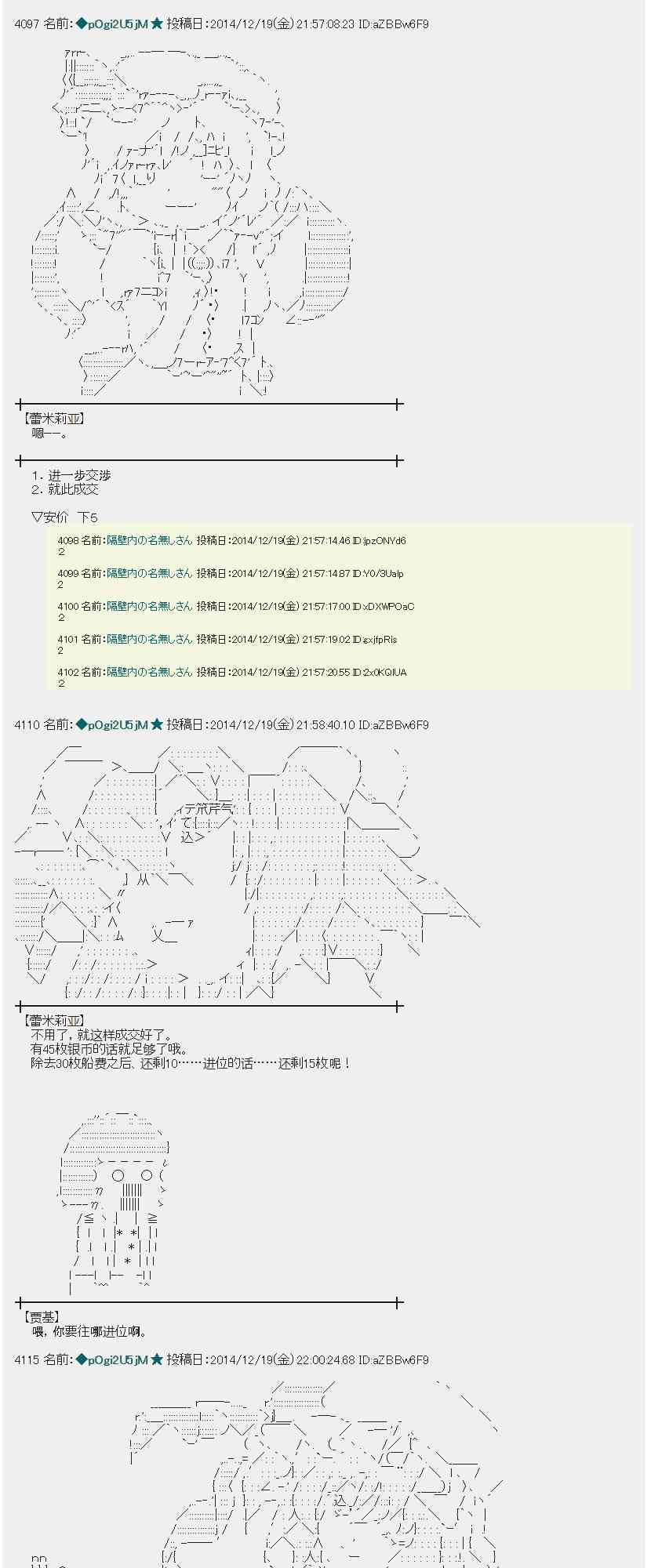 蕾米莉亚似乎在环游世界韩漫全集-9话无删减无遮挡章节图片 